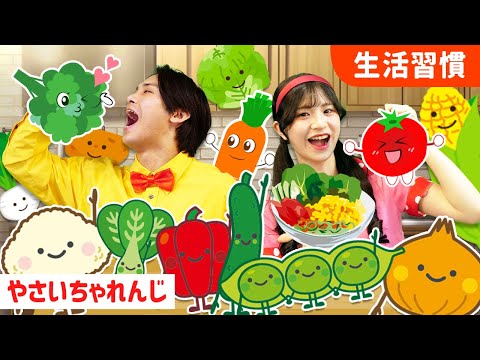 【どうよう】 やさいのうた | いっしょにやさいをたべよう🥬🥕🍅byうたスタ｜videobyおどりっぴぃ｜赤ちゃん喜ぶ｜こどものうた｜ダンス｜振り付き｜おかあさんといっしょ｜いないいないばぁ