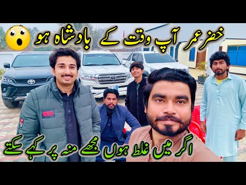 Khizar Omer Ap Wakat K BadShaa Ho🤴👑Agr Main Galat Hno Mujhy Mno Par Galat Kaho 😢😔