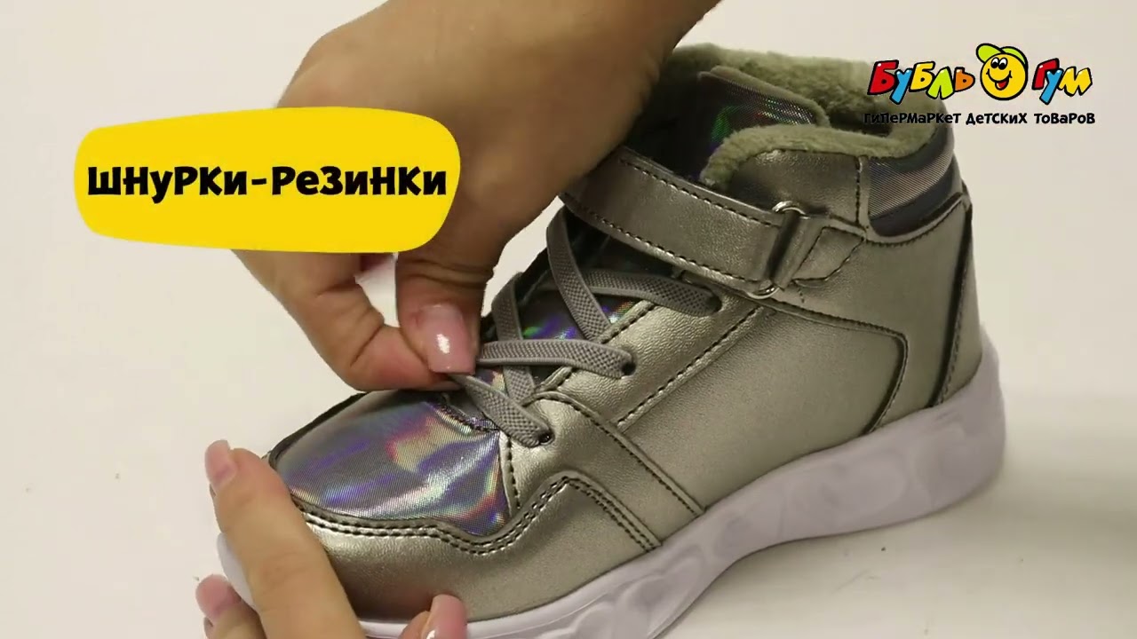 Ботинки Pasito утепленные подошва с огоньками золотистые - видео Ботинки Pasito утепленные подошва с огоньками золотистые - видео