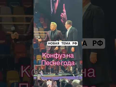 звезды уходят за кулисы через зрительный зал - случился конфуз: Басков, Лещенко и Лепс растерялись