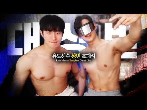 Are you really gay, Sangbin?