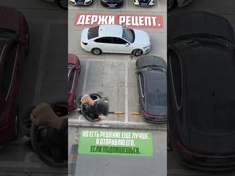 Идеальная парковка!😎🚗#вождениум #automobile #shorts #вождение #авто #лайфхаки #автошкола #автошкола