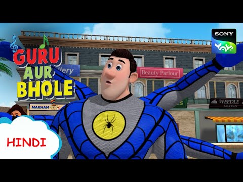 जादूइ मकड़ी जाल | Moral Stories for Children in Hindi | बच्चों की कहानियाँ | Cartoon for kids