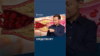 Средство №1 для очищения сосудов от бляшек🙌