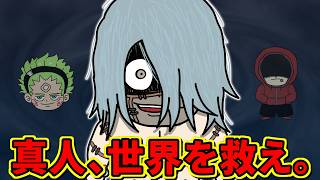 真人くん、世界の救世主になってしまう…【 呪術廻戦モジュロ 考察 】