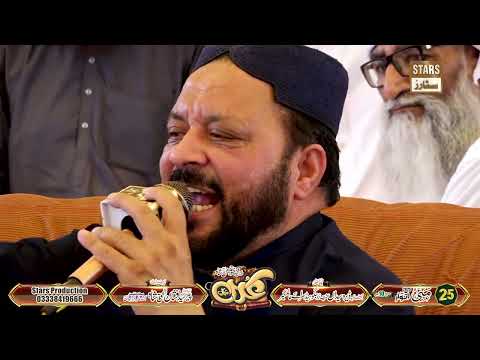 Ek Mein Hi Nahi Un Par - Syed Tahir Abbas Shah - Dera Syeda Sarai Alimgir Urs e pak Mehfil 2025