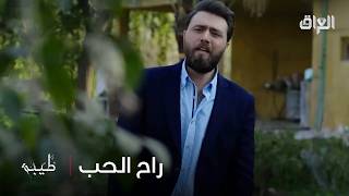 بعد ماكو طيبة وكل الحب راح