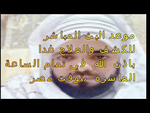 العلم الروحاني