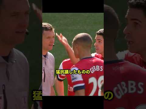 人違いでレッドカードを出す審判がヤバすぎる!! #サッカー