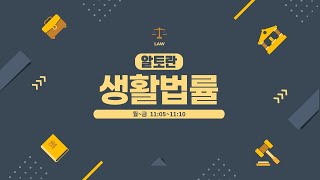 2024년 09월 12일 목요일 방송분 | 전세사기피해 특별법 다시보기