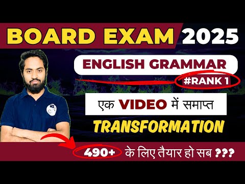 Board Exam 2025 || Transformation (UP Board) || Class 12th English Grammar one shot