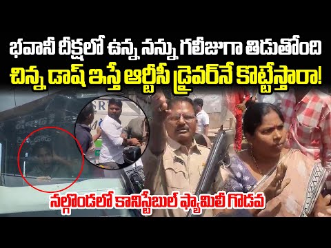 RTC Bus Collided with Car In Nalgonda Triggering Heated Confrontation, Constable Family Hit Driver