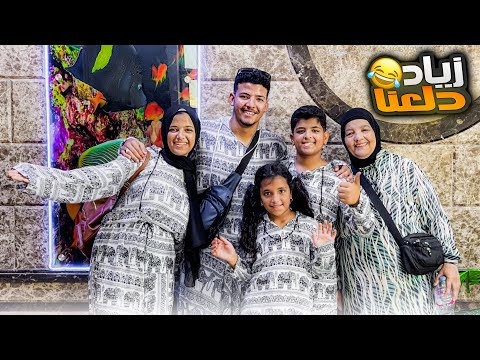 عيشنا يوم جميل🥳وكمان دخلنا"التاريخ"( منبهرين )