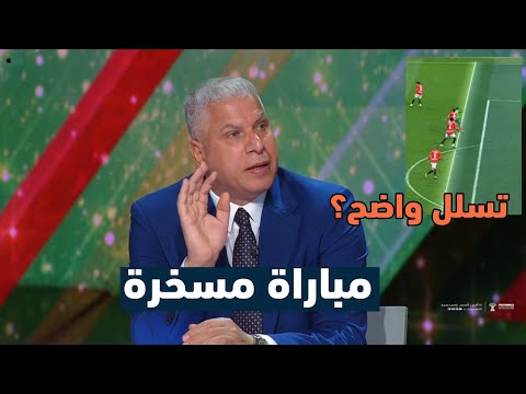 أول تعليق في الاستديو بعد خسارة مصر أمام السنغال 0-1 كلام خطير من وائل جمعة