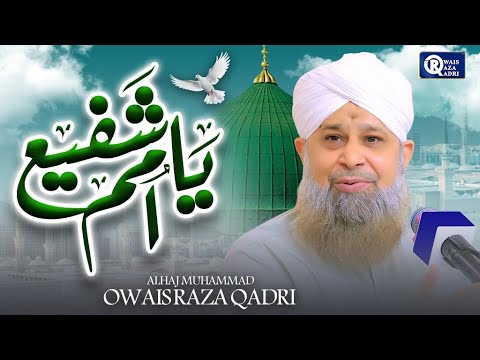 Owais Raza Qadri || Ya Shafi e Umam || Official Video