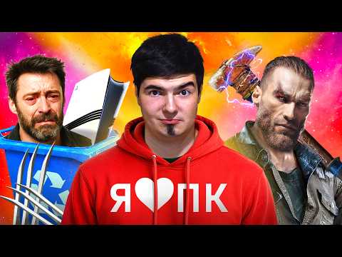 XBOX И PLAYSTATION - В С Ё / Dying Light: The Beast УЧИТ Росомаху