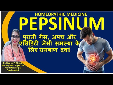 Pepsinum: Best Remedy for Indigestion