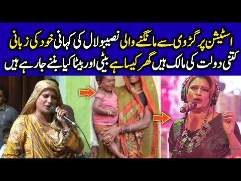 Naseboo Lal Real Life True Story | Complete Biography | Aplus