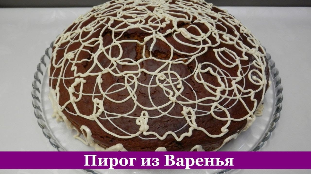 Пирог с вареньем на сметане что испечь к чаю за 5 минут + время на выпечку
