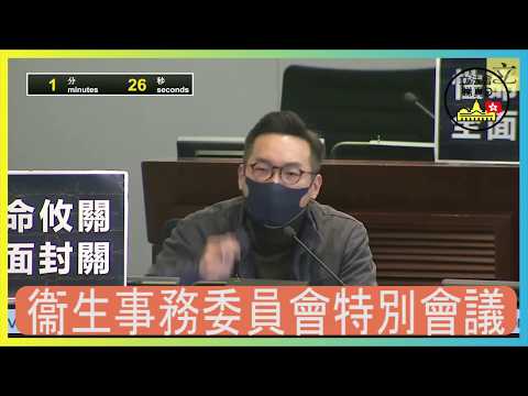 楊岳橋串爆陳肇始【迫香港人恐慌搶口罩！政治面子緊要過香港人條命！】