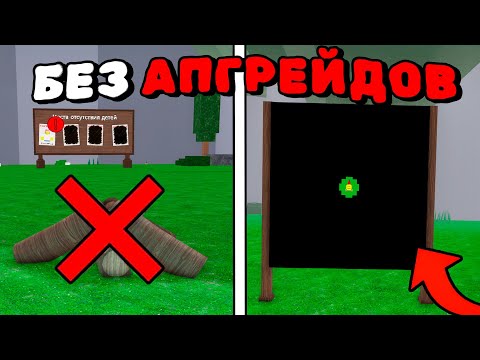 🔥МЫ ПЕРЕЖИЛИ 99 НОЧЕЙ в ЛЕСУ БЕЗ АПГРЕЙДОВ!
