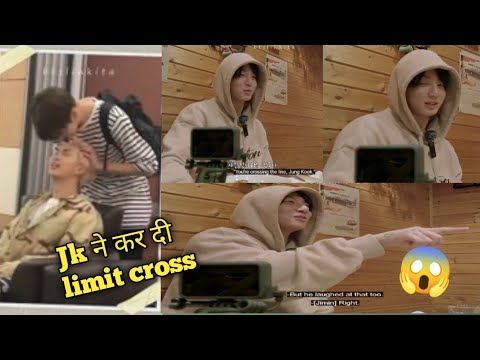 Jungkook ने कर दी Limit Cross 😱 |Jungkook “Crossed The Line” By Giving RM An Unexpected Kiss