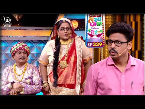 Maharastrachi Hasya Jatra Punha Nava Hangam | asya Kavita | Prasad Oak | Ep - 339 #comedy