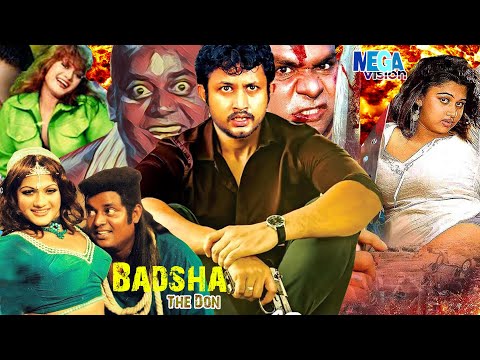 Bangla Movie | Amin Khan | Munmun | Mehedi | Jhumka | Sadek Bachchu | Action Bengali Cinema l Megavi