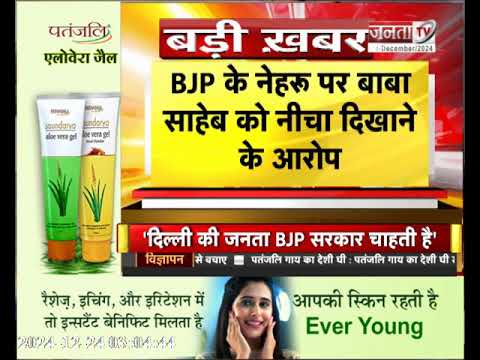 B. R. Ambedkar: Congress-BJP पार्षदों के बीच हुई जमकर हाथापाई,गृहमंत्री के इस्तीफे की मांग पर हंगामा