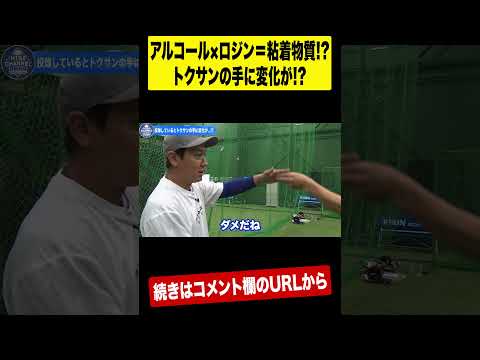 【これはアウト！】例の粘着物資はやっぱりヤバかった #shorts