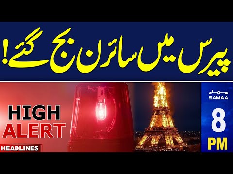 Eiffel Tower Fire forces evacuation on Christmas Eve | 08 PM News Headlines | 24 Dec 2024 | SAMAA TV