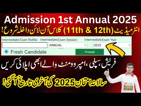 how to apply for Annual exam 2nd year 2025, 1st exams for intermediate 2025, Marks improvement 2025