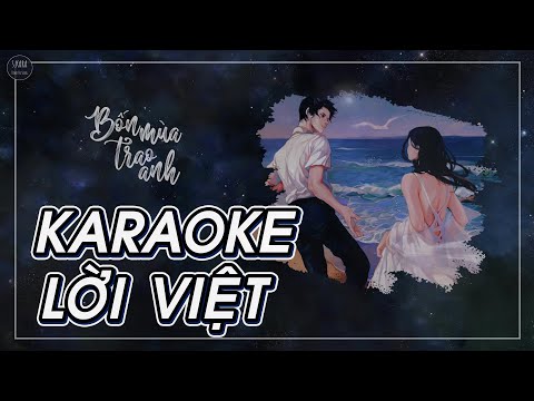 [KARAOKE] Bốn Mùa Trao Anh【Lời Việt】| Hot TikTok Song | S. Kara ♪