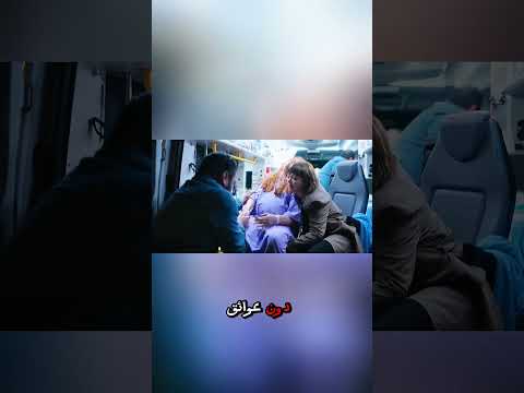 تحول الأم إلى وحش أثناء الولادة! 😱👶🔥 من النجات إلى الصدمة!