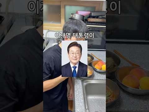 이재명이 좋아하는 음식을 뭘까?