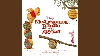 Main Title Sequence / Winnie The Pooh