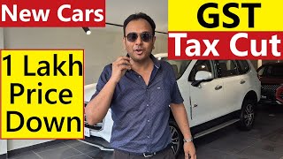 GST Reduced, Car Prices cut by 1 Lakh. Big Sale by Diwali