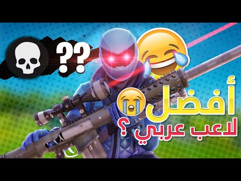 افضل لاعب عربي😂😂🤦‍♂️