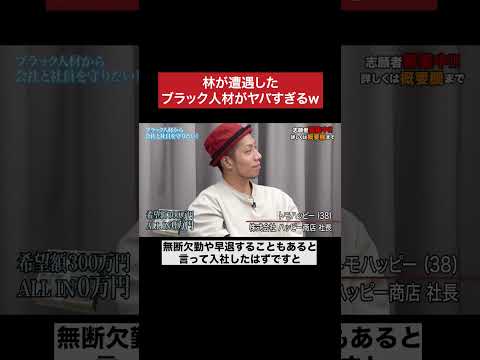 本当にこんな人いるの…？　#令和の虎 #tigerfunding #shorts