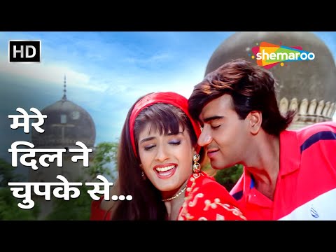 Mere Dil Ne Chupke Se | Ajay Devgn, Raveena Tandon | Gair (1999) | Kumar Sanu | 90s Romantic Songs