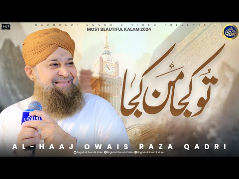 Tu Kuja Man Kuja - Owais Raza Qadri - 2024