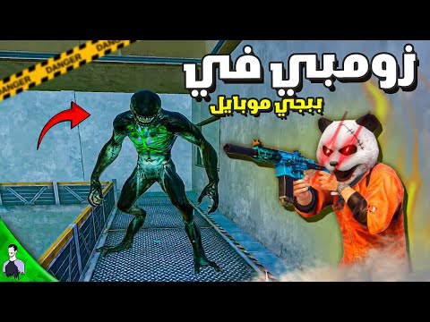 اسرار وخدع المترو رويال الجديد في ببجي موبايل 😱 راح تنصدم!!