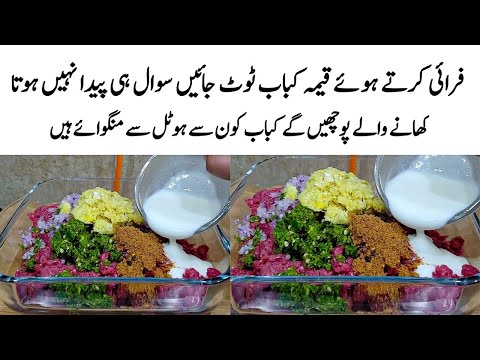 Make & Freeze Dahi Keema Kabab Recipe | Kachay Keema ke Kabab | کباب | Chatkhara Kabab