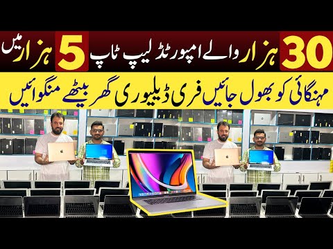 Dell, HP, Lenovo, Toshiba Laptop Just 5,000 Rs.Only | Cheapest Laptops Wholesale market