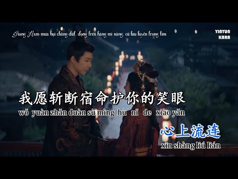 [KARAOKE] Phong nguyệt (Khom Lưng OST) – MĐHĐ Lưu Vũ Ninh (beat gốc) | 摩登兄弟刘宇宁 烽月《折腰》情感主题曲片尾曲 KTV伴奏