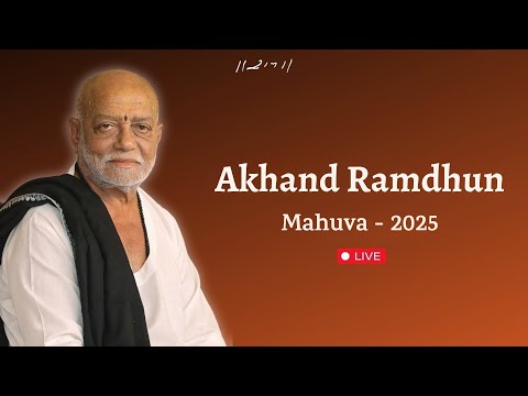 Live | Akhand Ramdhun  | Mahuva | 12/04/2025 | Morari Bapu