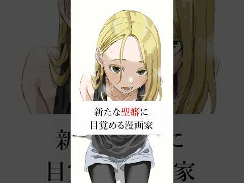 新しい扉を開く、高木さんの作者 #からかい上手の高木さん