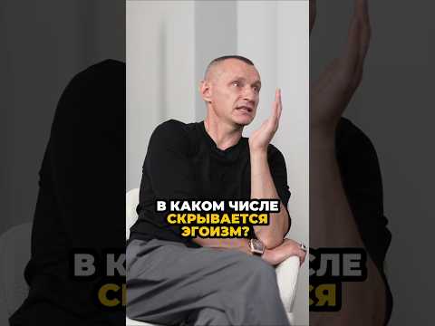 В каком числе скрывается эгоизм