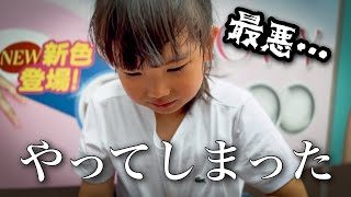 ガチで落ち込む6歳児