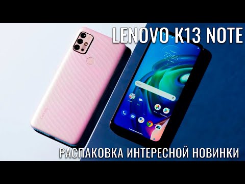 (RUSSIAN) Lenovo K13 Note распаковка интересной новинки